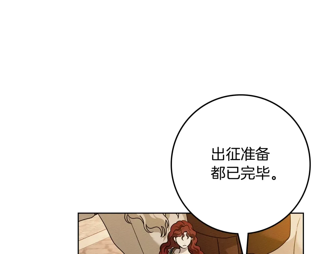第112话 幸运符 第58页