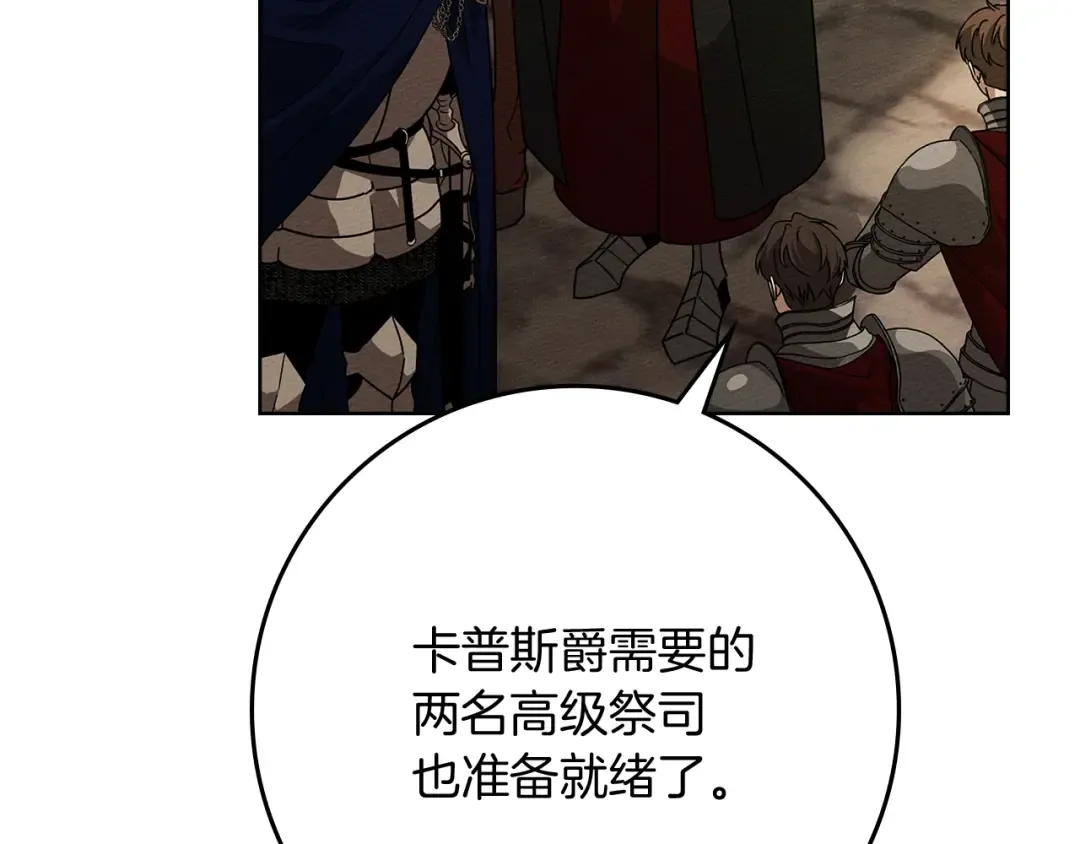 第112话 幸运符 第60页