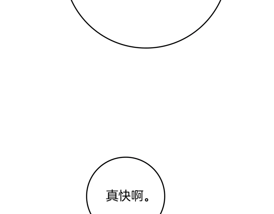 第112话 幸运符 第61页