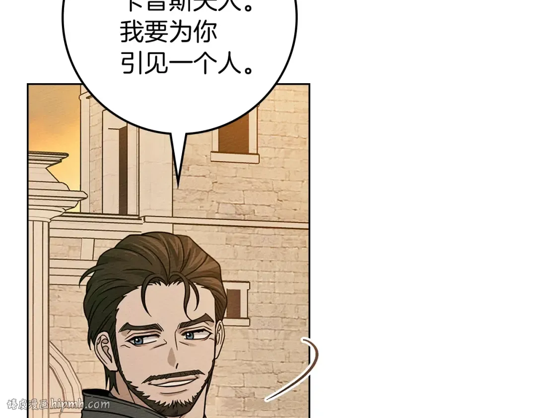 第112话 幸运符 第64页