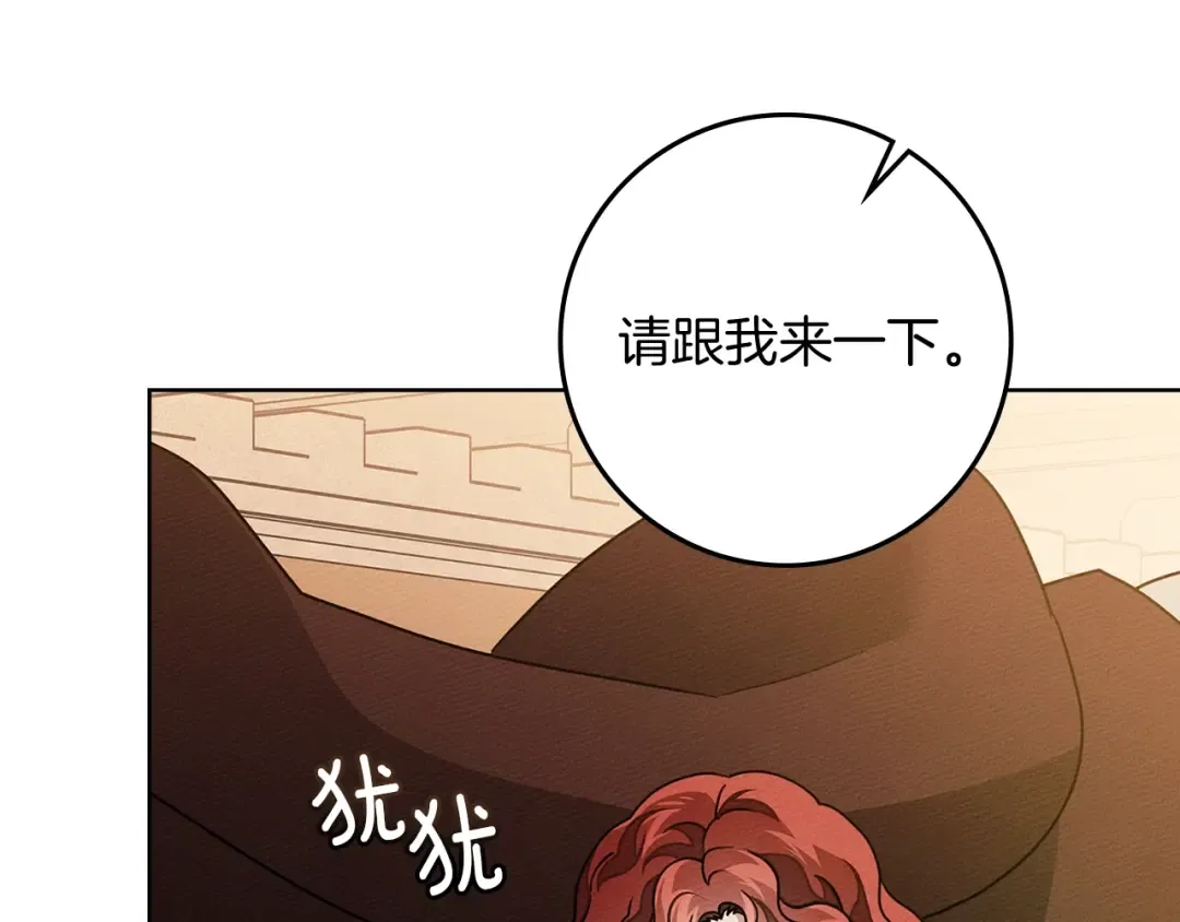第112话 幸运符 第66页