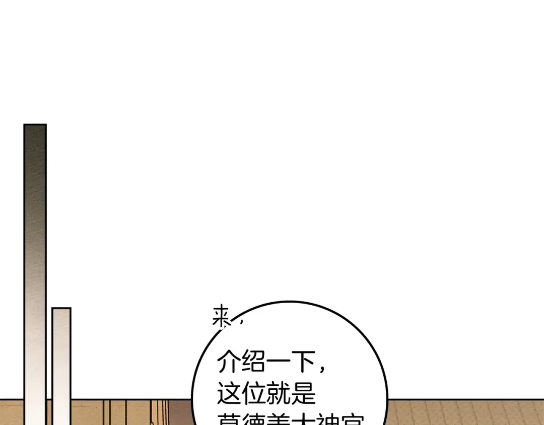 第112话 幸运符 第69页