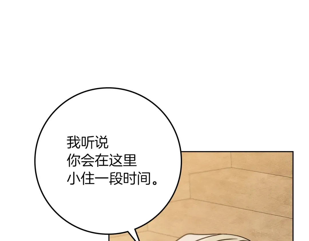 第112话 幸运符 第73页