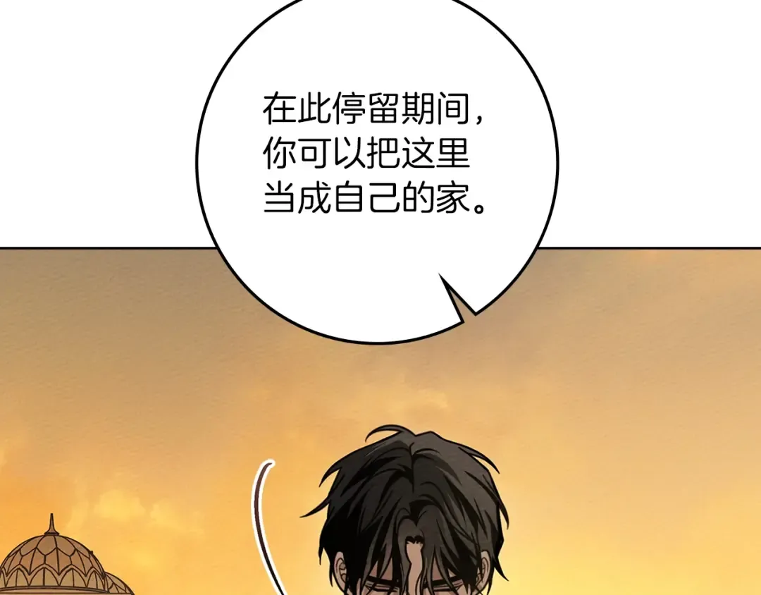 第112话 幸运符 第76页