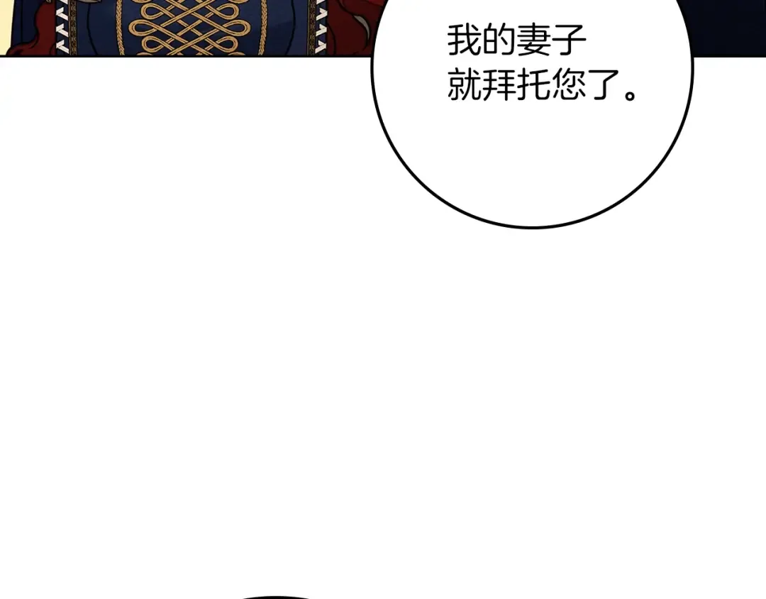 第112话 幸运符 第78页
