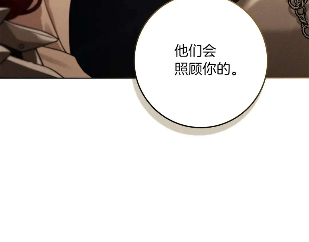 第112话 幸运符 第84页