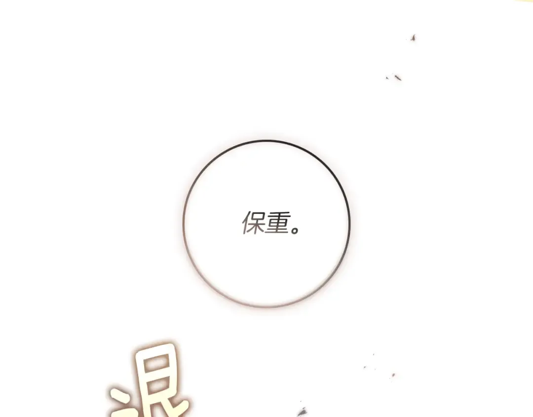 第112话 幸运符 第87页