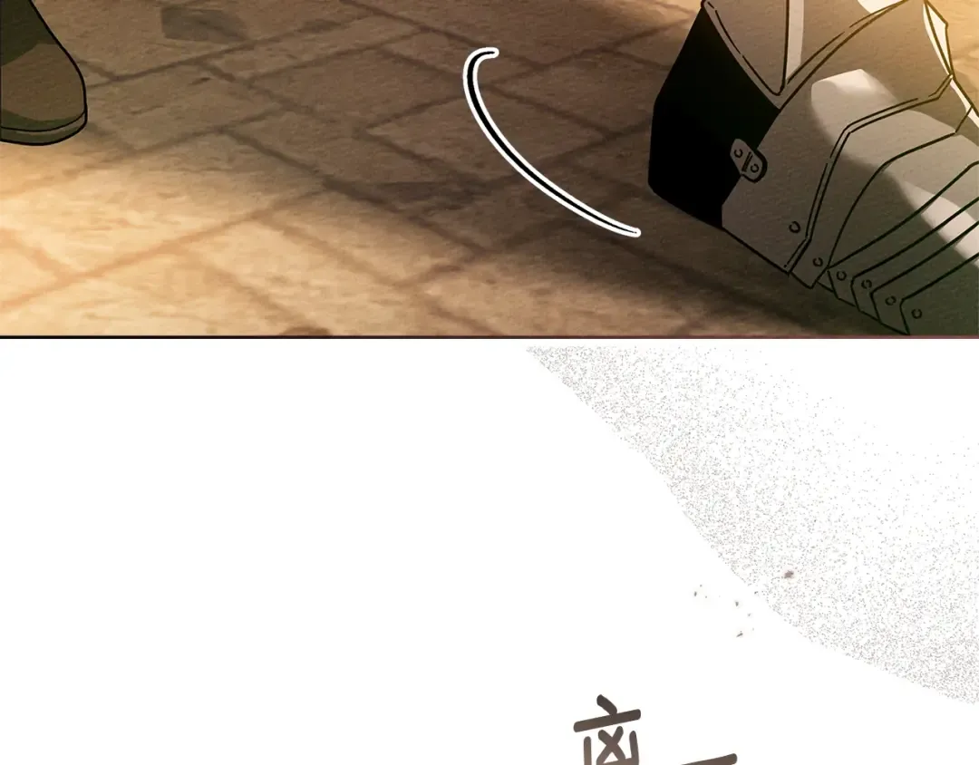 第112话 幸运符 第91页