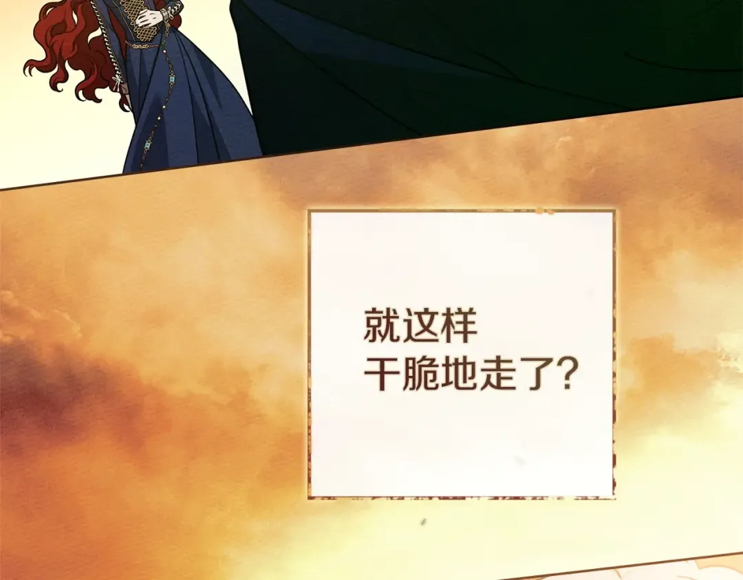 第112话 幸运符 第99页