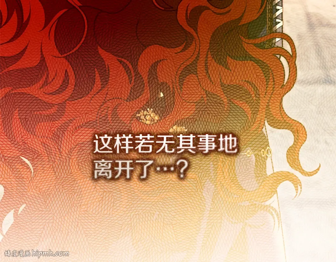 第112话 幸运符 第104页