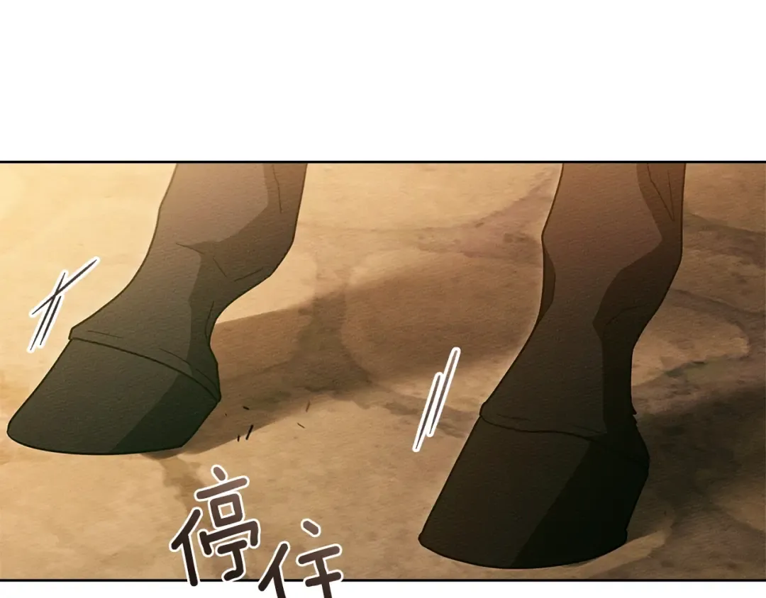 第112话 幸运符 第109页