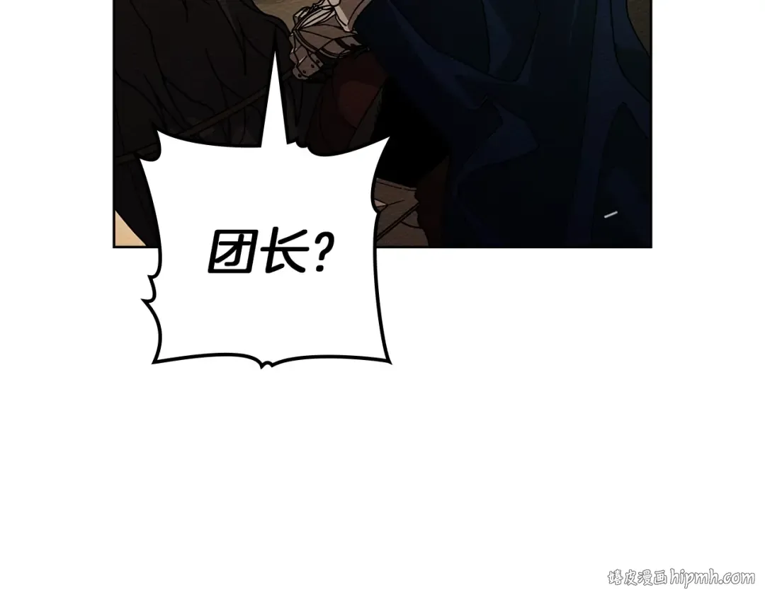 第112话 幸运符 第112页