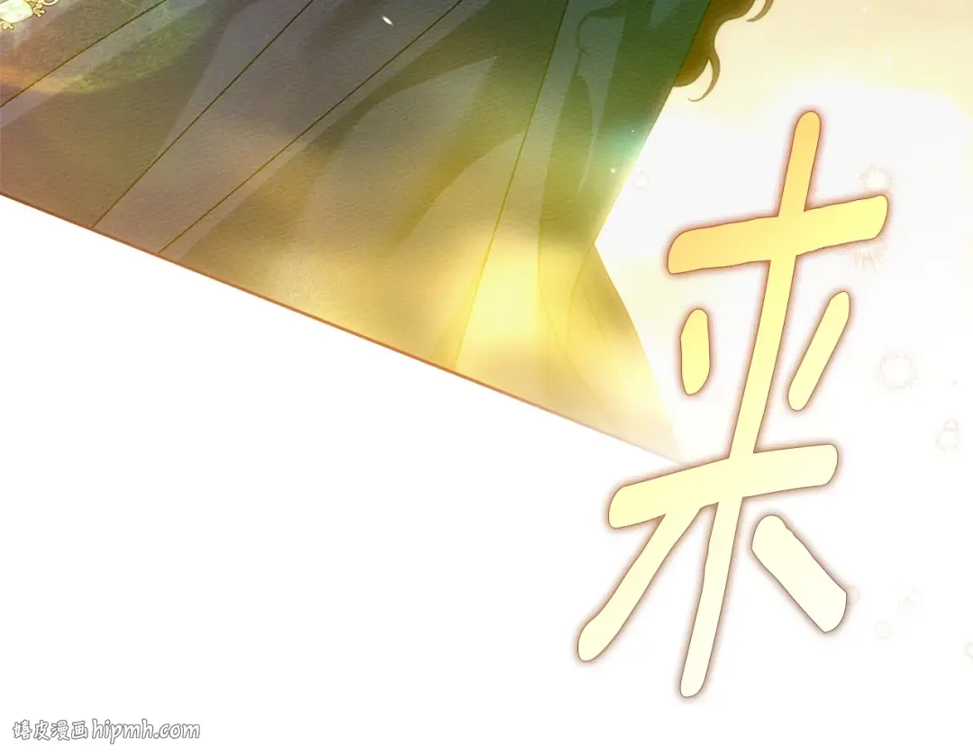 第112话 幸运符 第120页