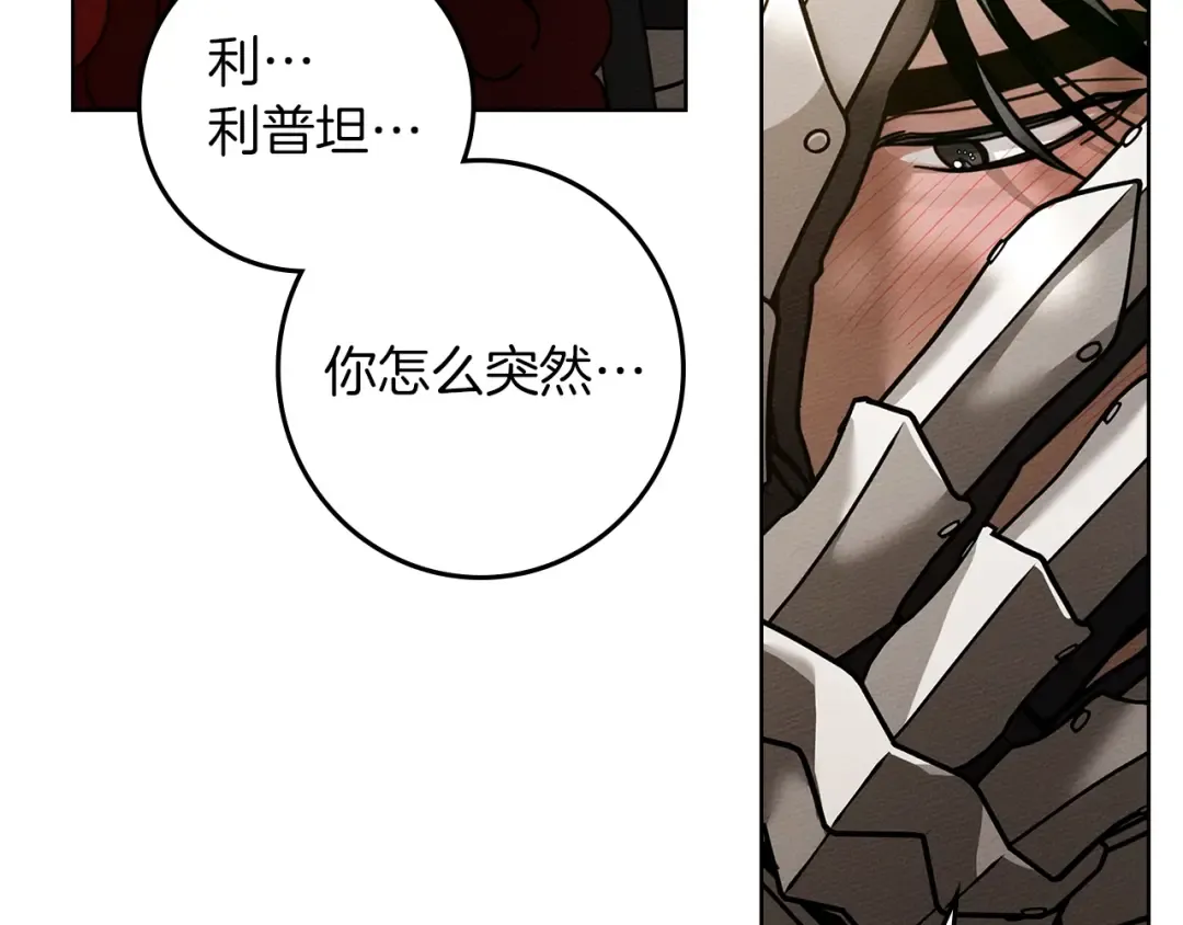 第112话 幸运符 第134页