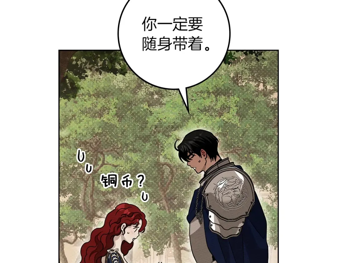 第112话 幸运符 第141页