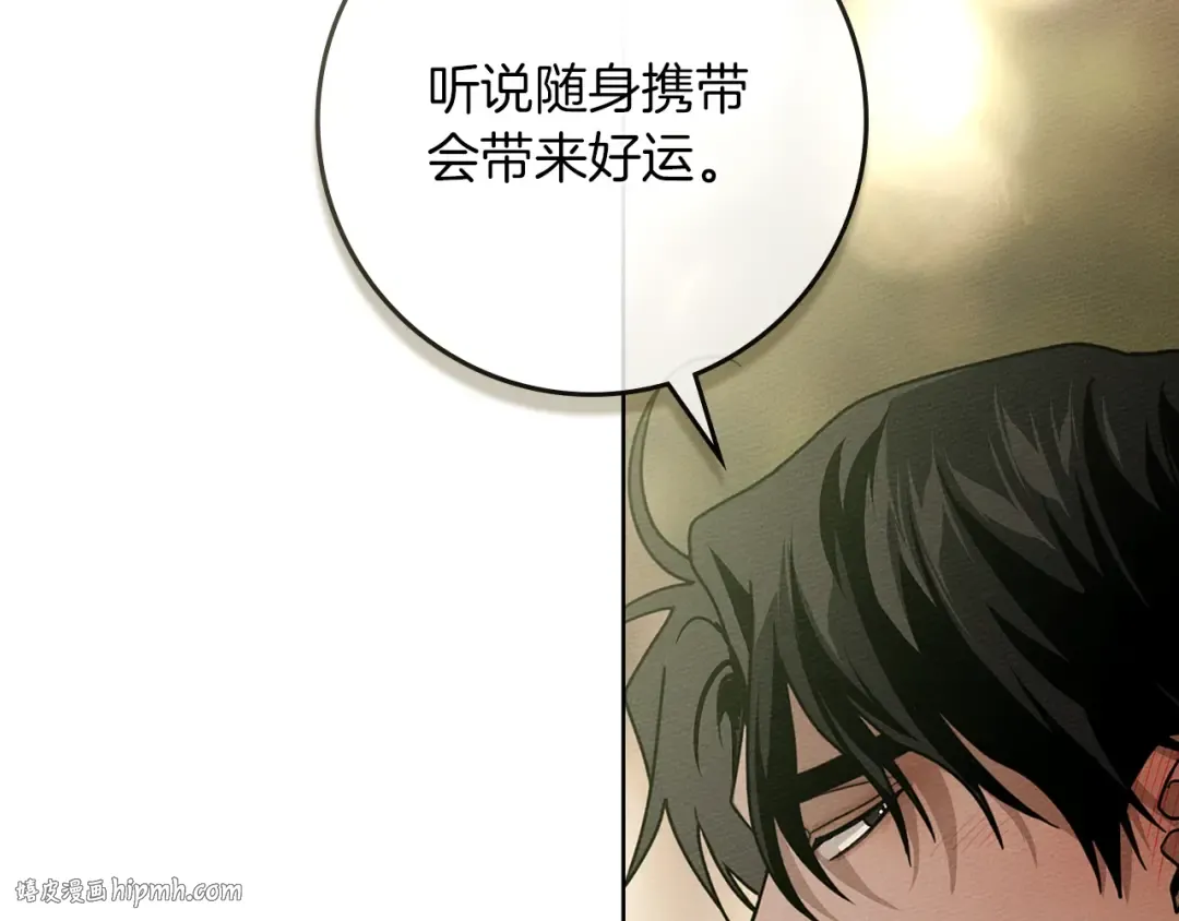 第112话 幸运符 第144页