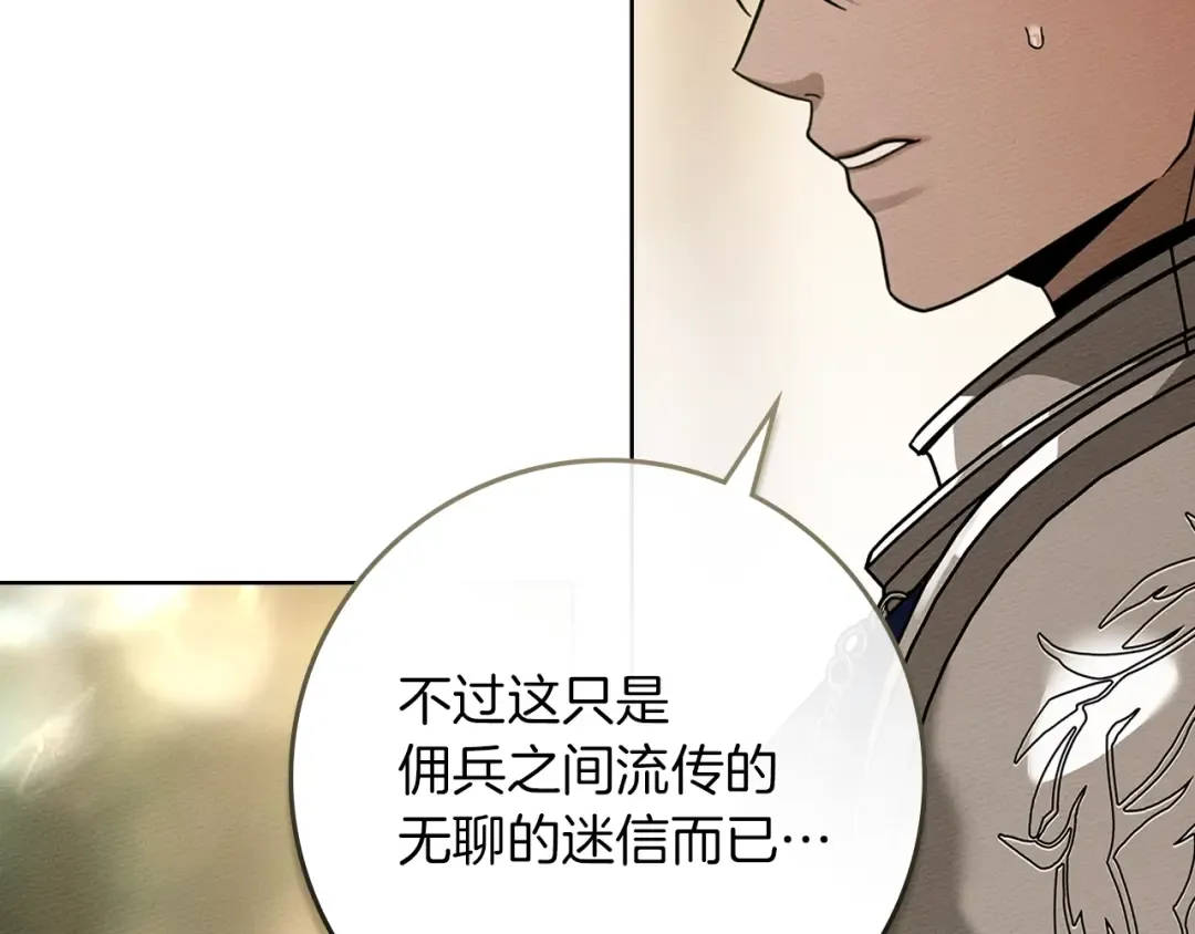 第112话 幸运符 第145页