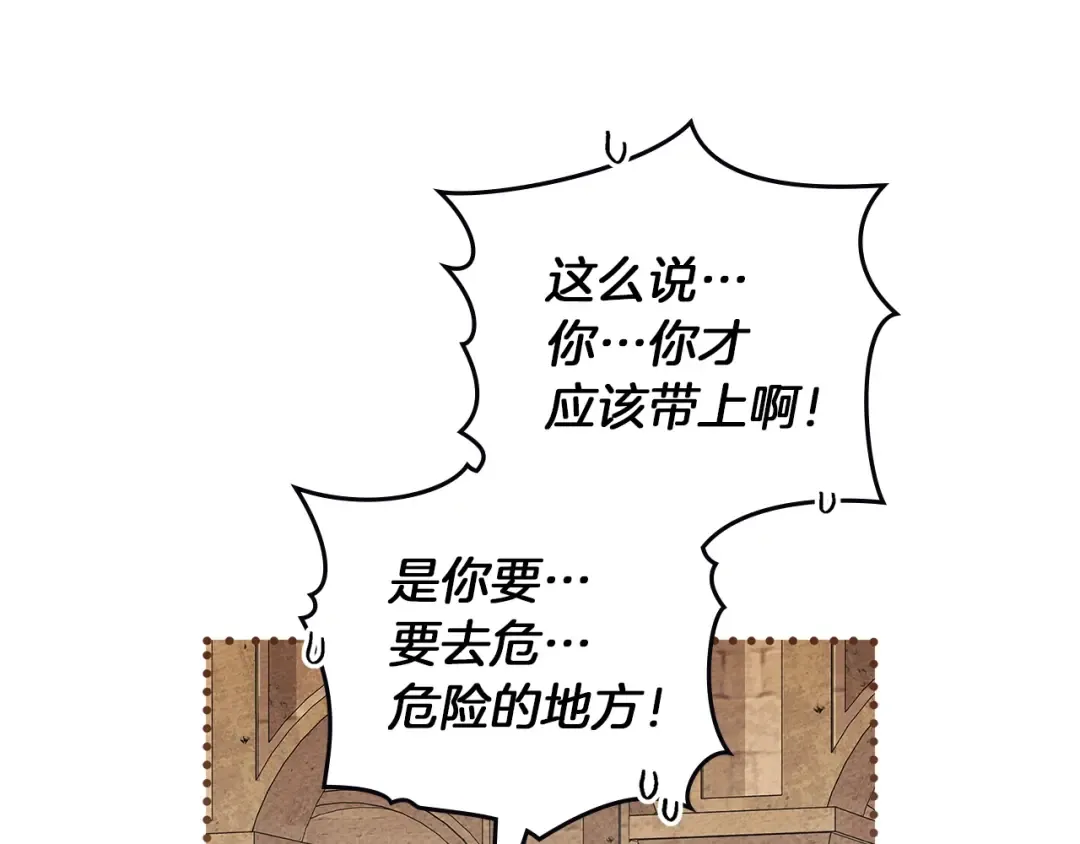 第112话 幸运符 第148页