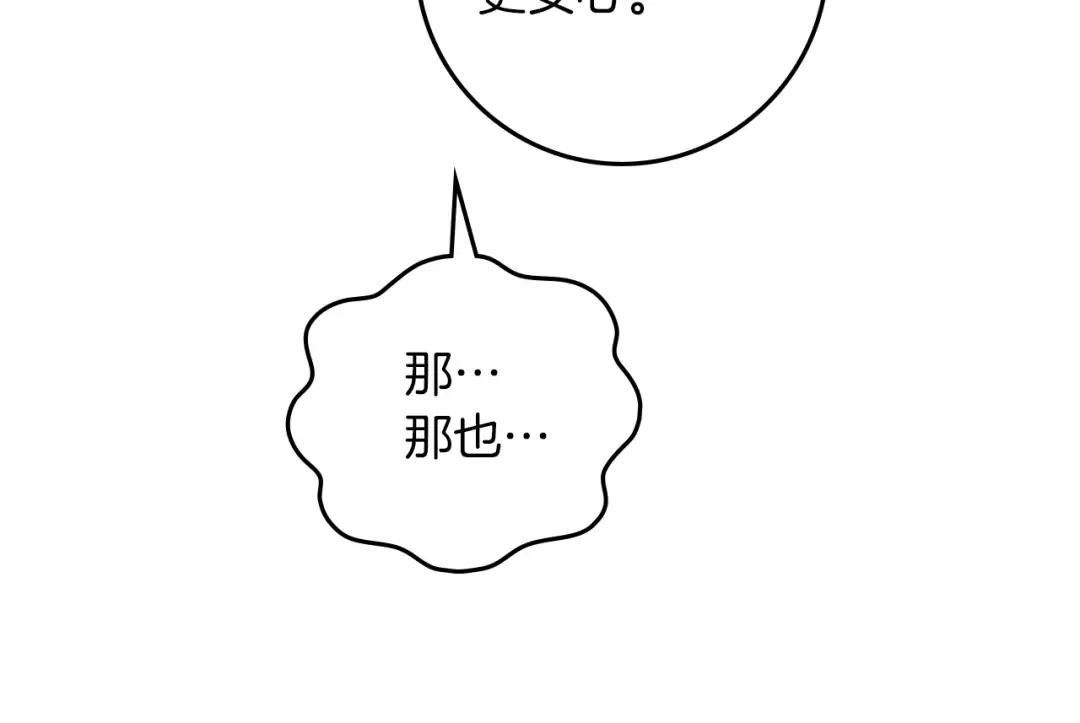 第112话 幸运符 第150页