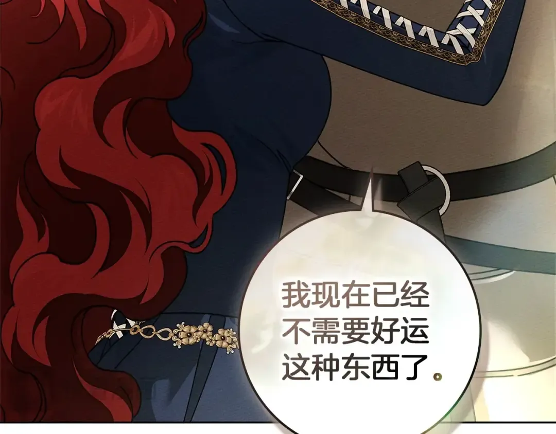 第112话 幸运符 第154页