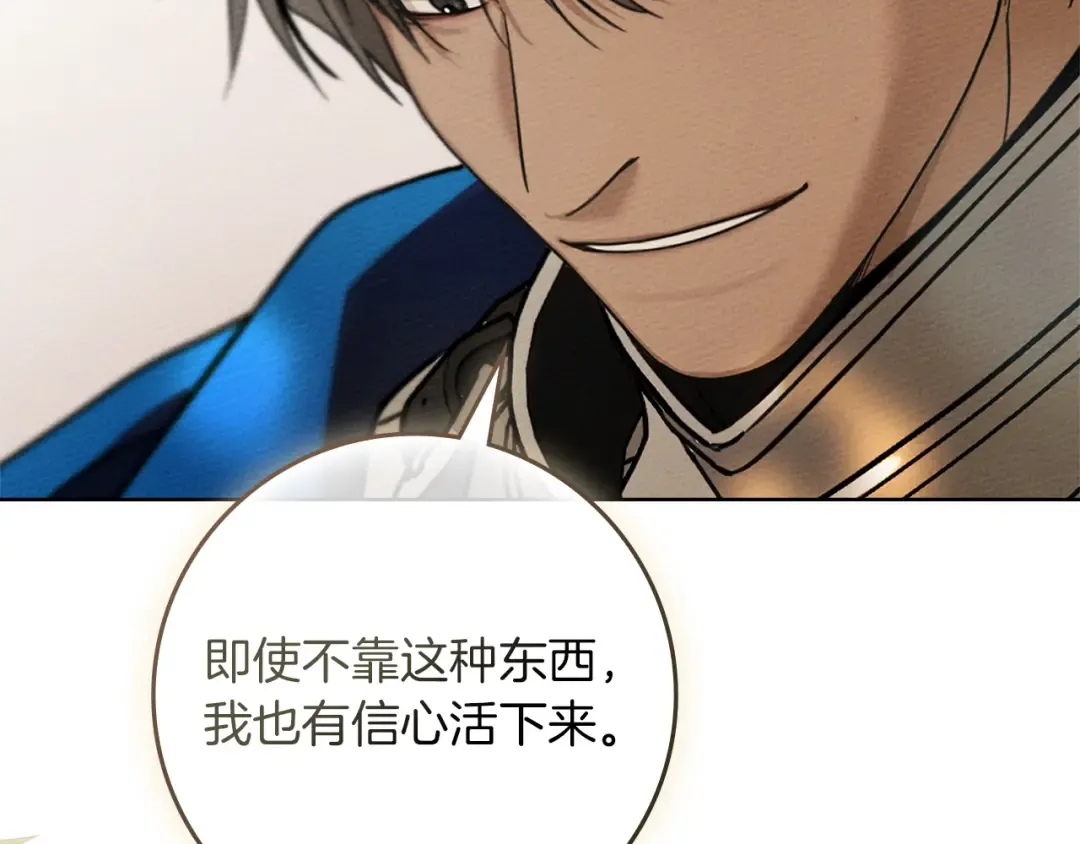 第112话 幸运符 第157页
