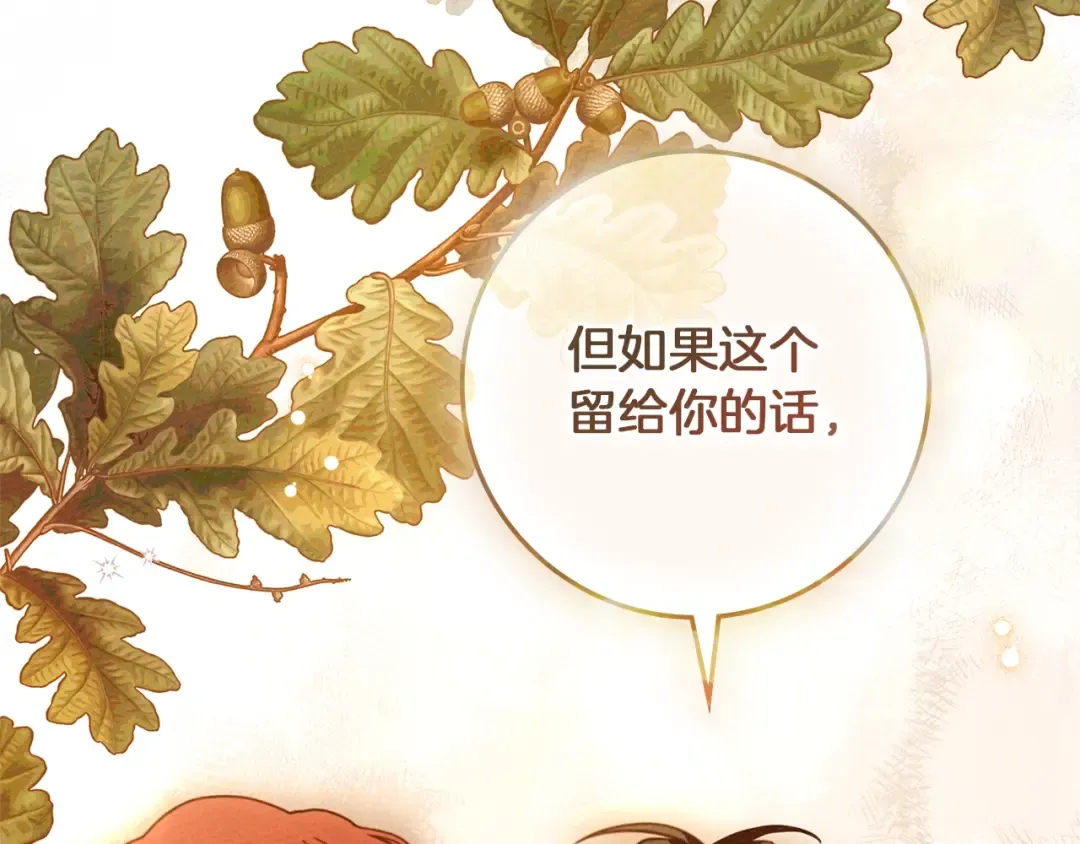 第112话 幸运符 第159页