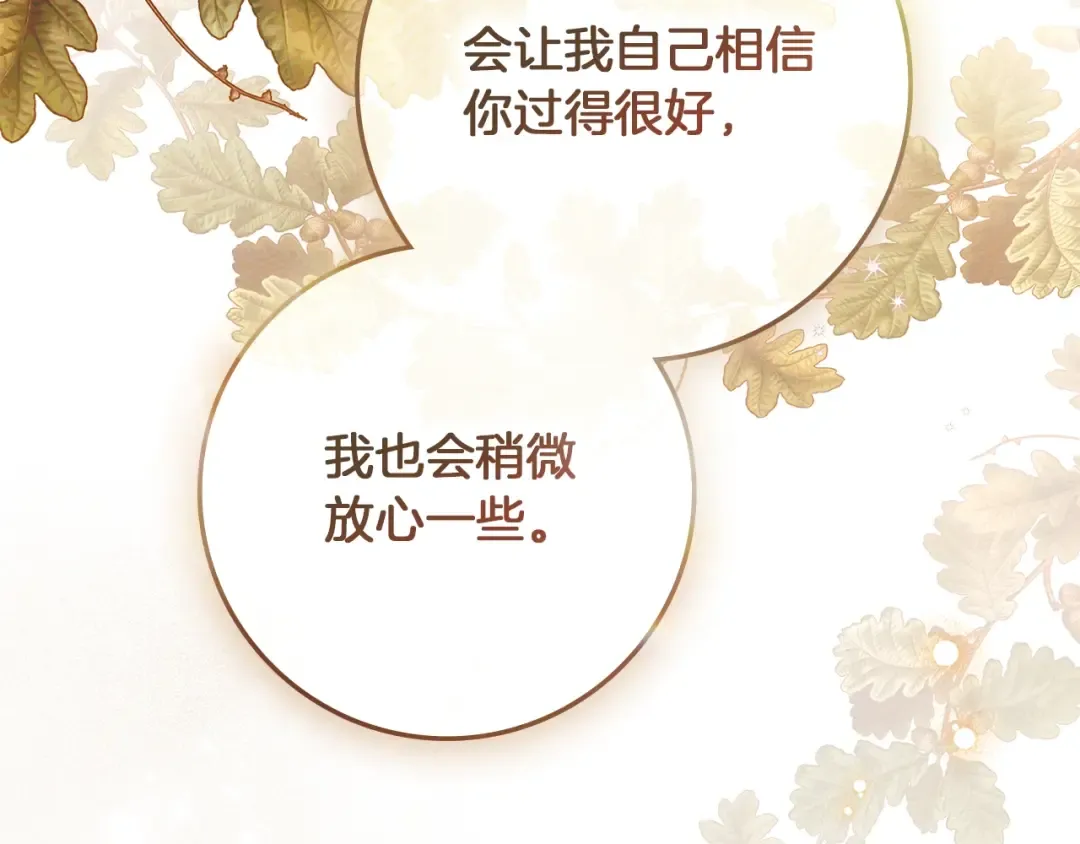第112话 幸运符 第162页