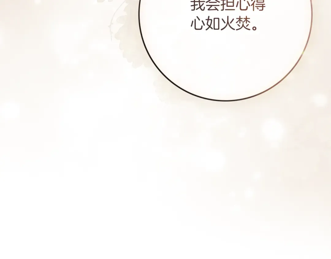 第112话 幸运符 第166页