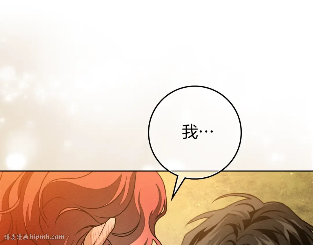 第112话 幸运符 第168页