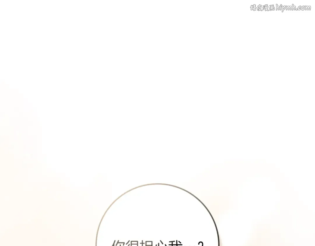第113话 分离 第1页