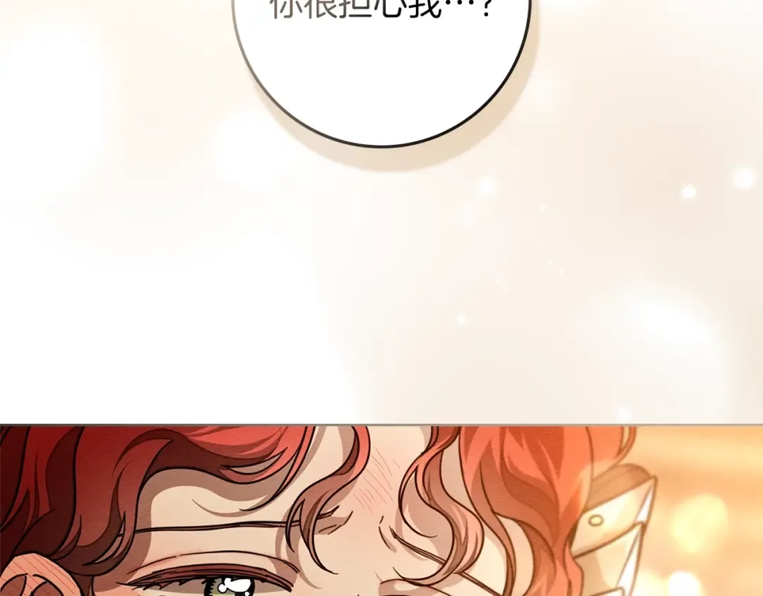 第113话 分离 第2页