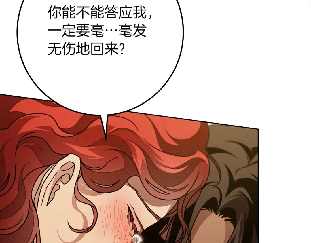 第113话 分离 第15页