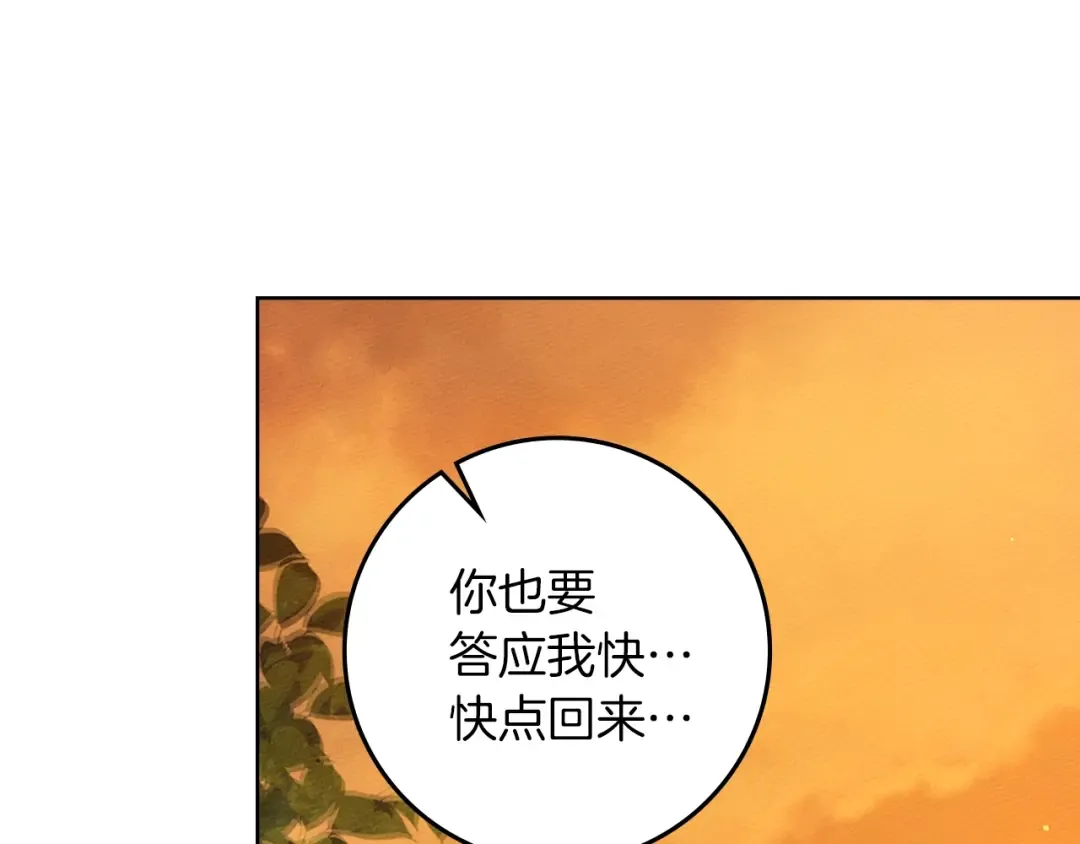 第113话 分离 第19页