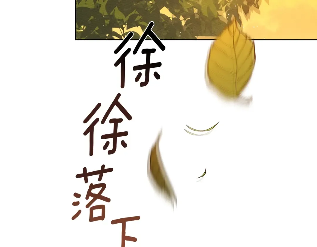 第113话 分离 第21页