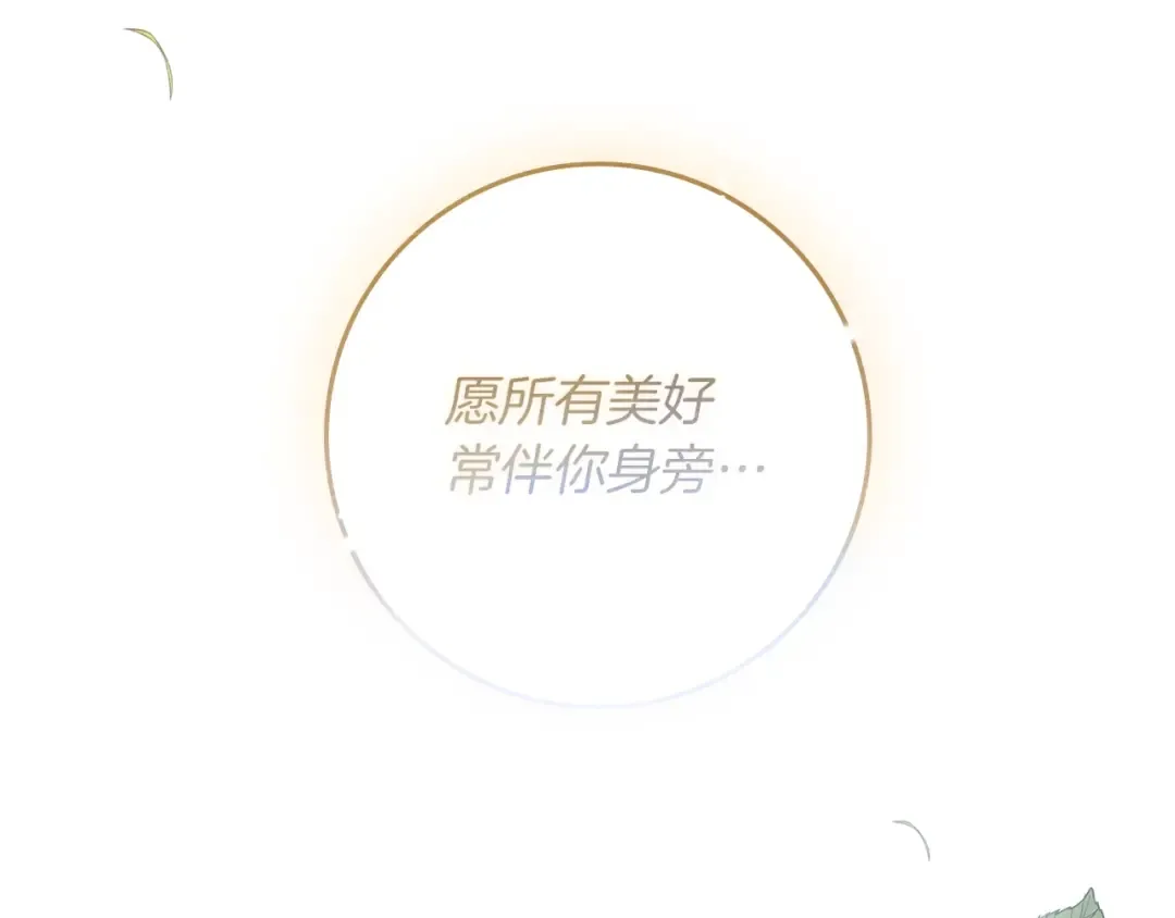 第113话 分离 第33页