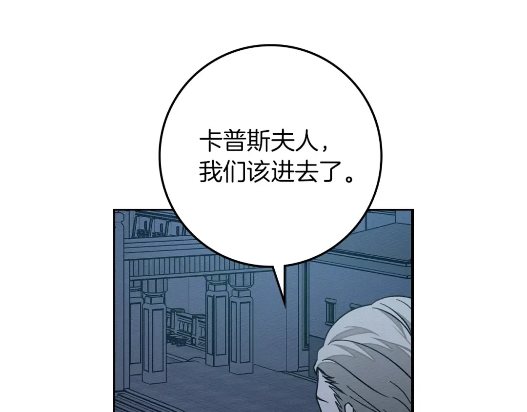 第113话 分离 第42页
