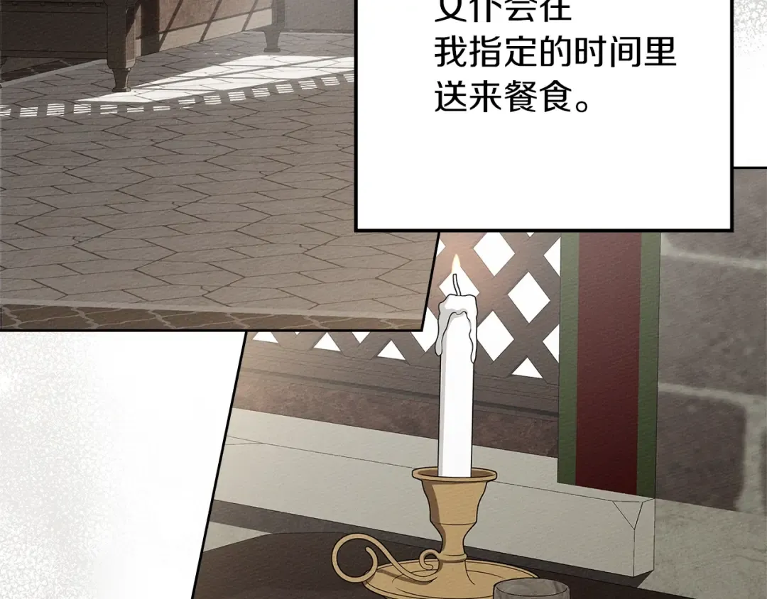 第113话 分离 第66页