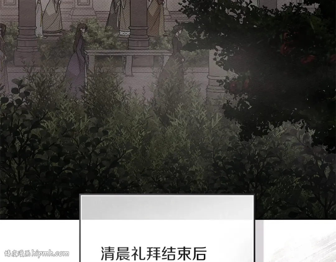 第113话 分离 第72页