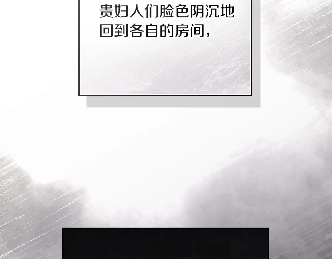 第113话 分离 第73页