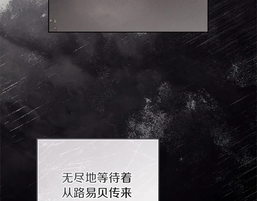 第113话 分离 第75页