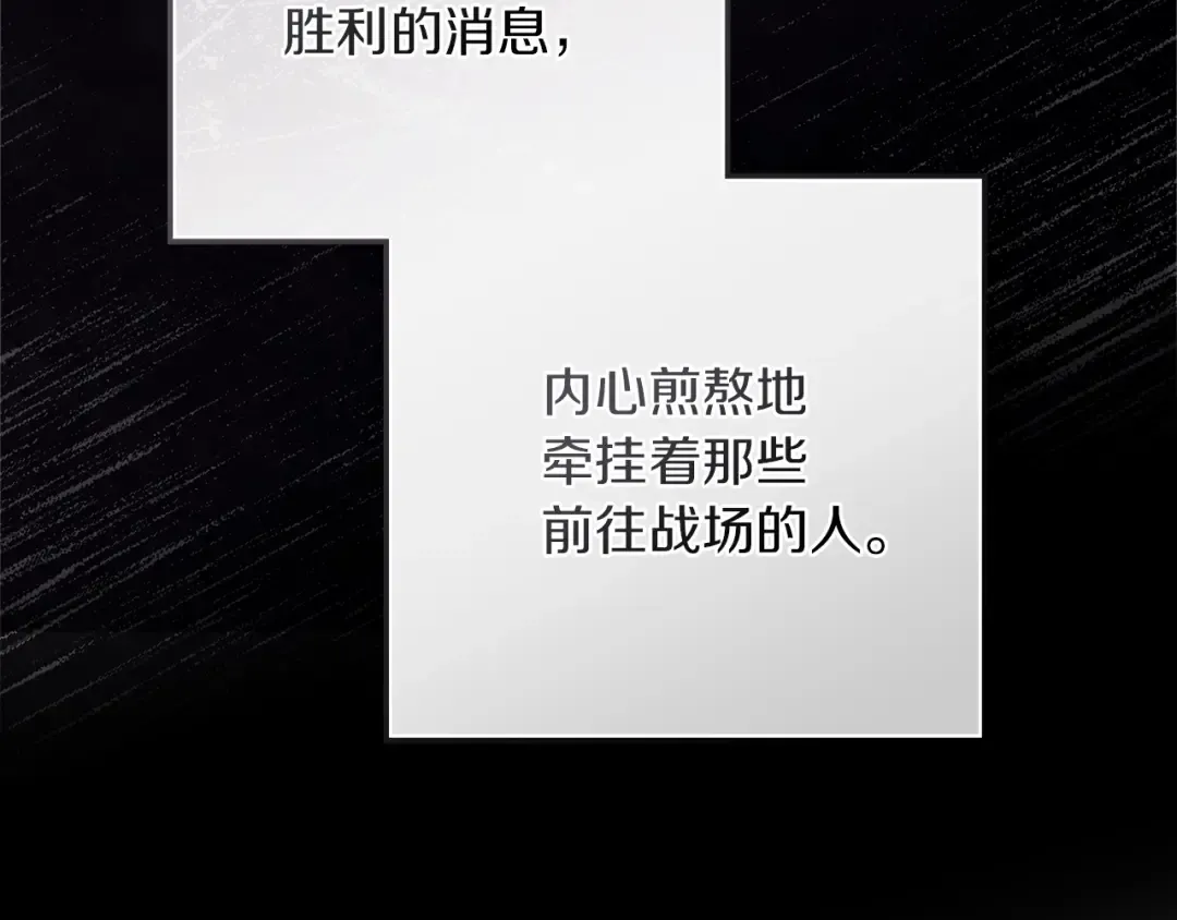 第113话 分离 第76页