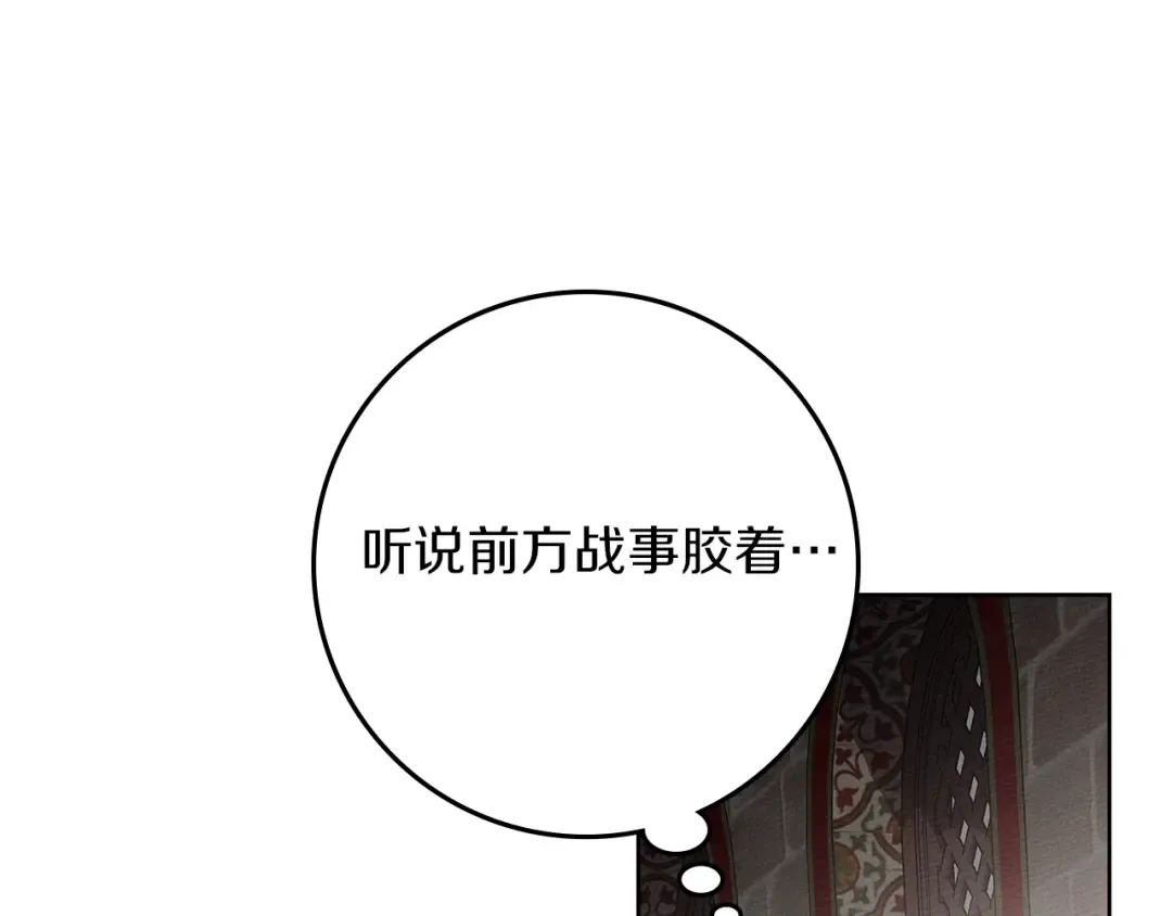 第113话 分离 第78页