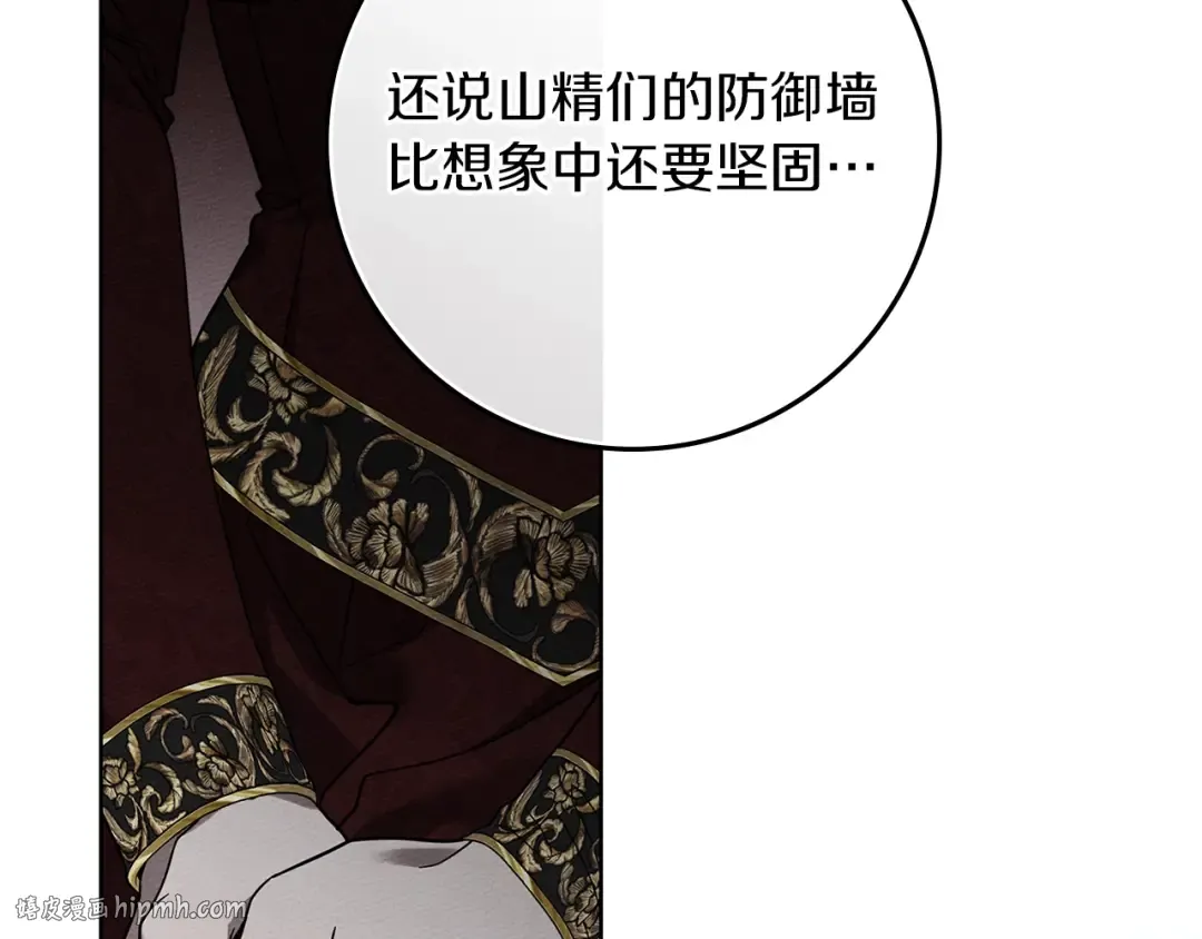第113话 分离 第80页