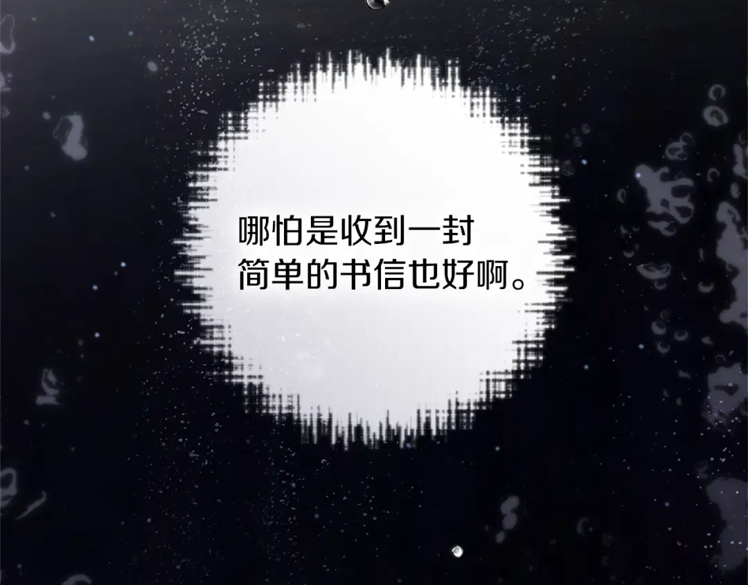 第113话 分离 第83页