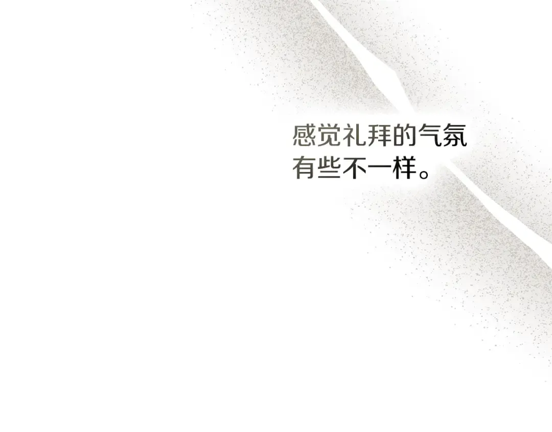 第113话 分离 第98页
