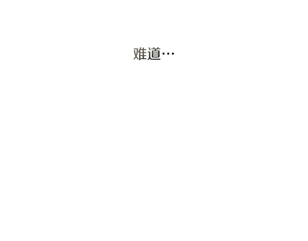 第113话 分离 第99页
