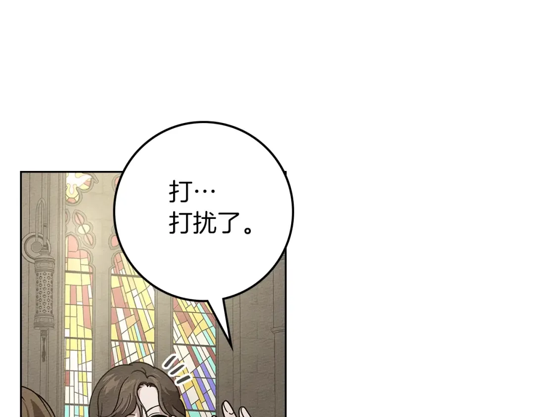第113话 分离 第100页