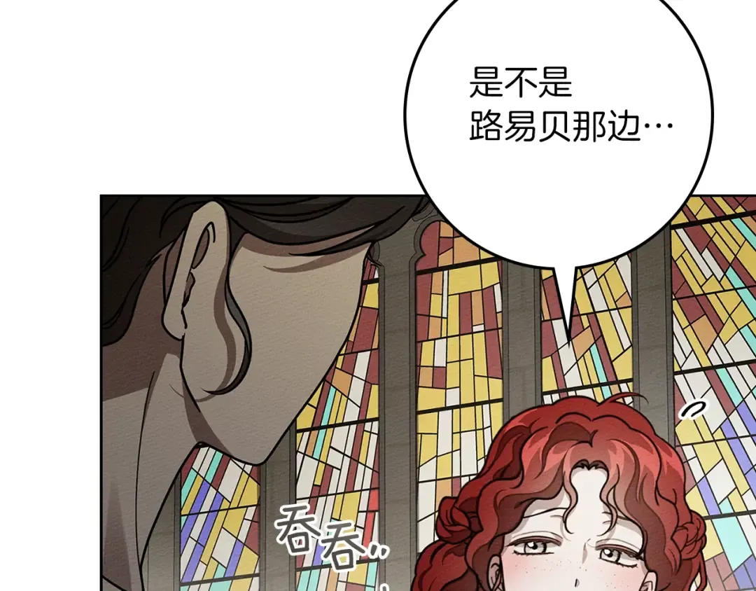第113话 分离 第102页