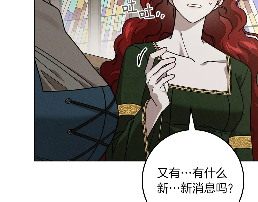 第113话 分离 第103页