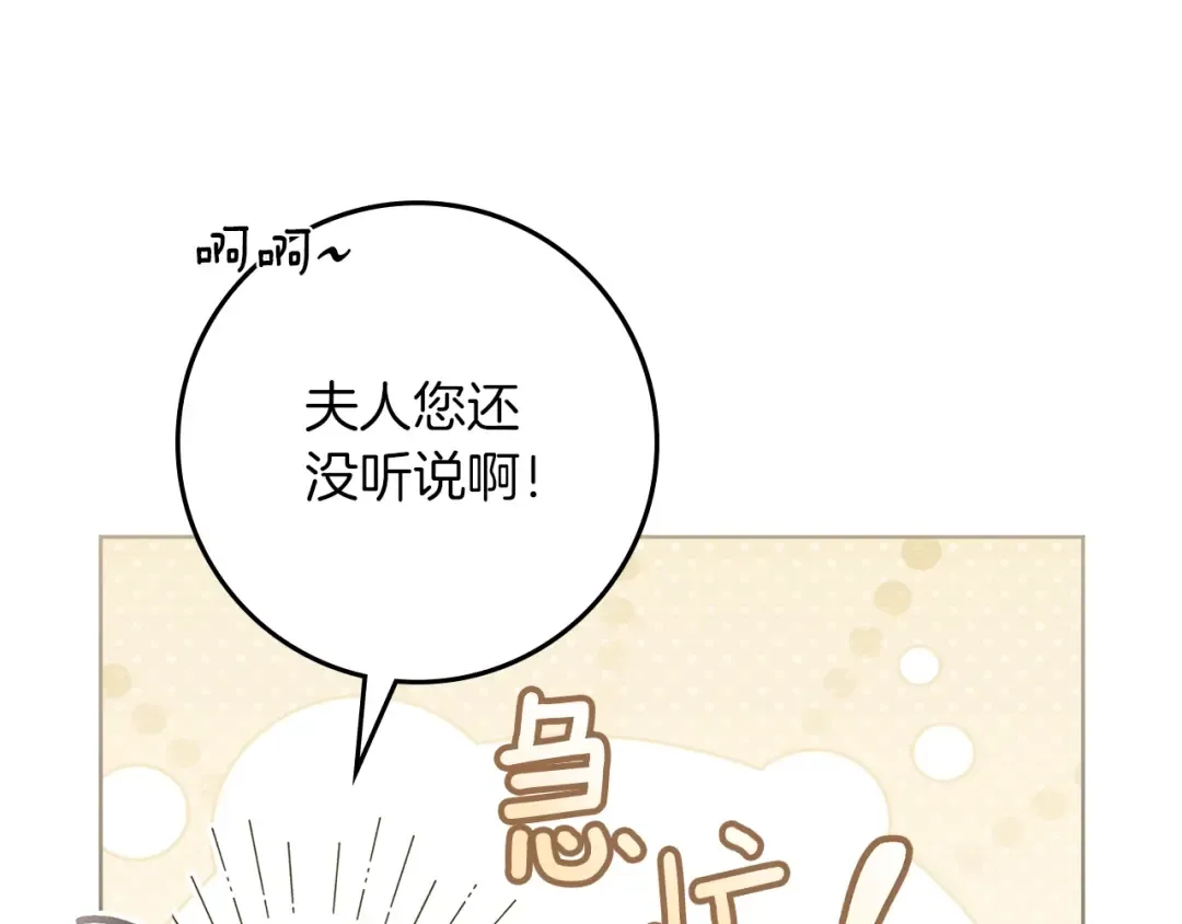 第113话 分离 第107页